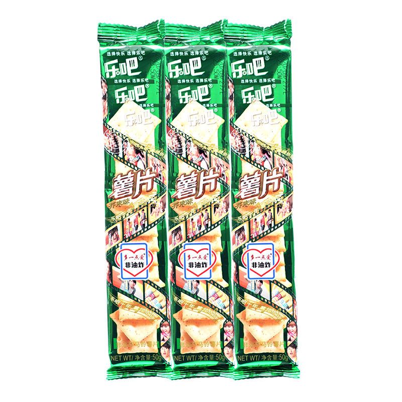薯片非油炸50克多味饼干可选批发整箱薯片零食休闲办公室小吃 芥末味