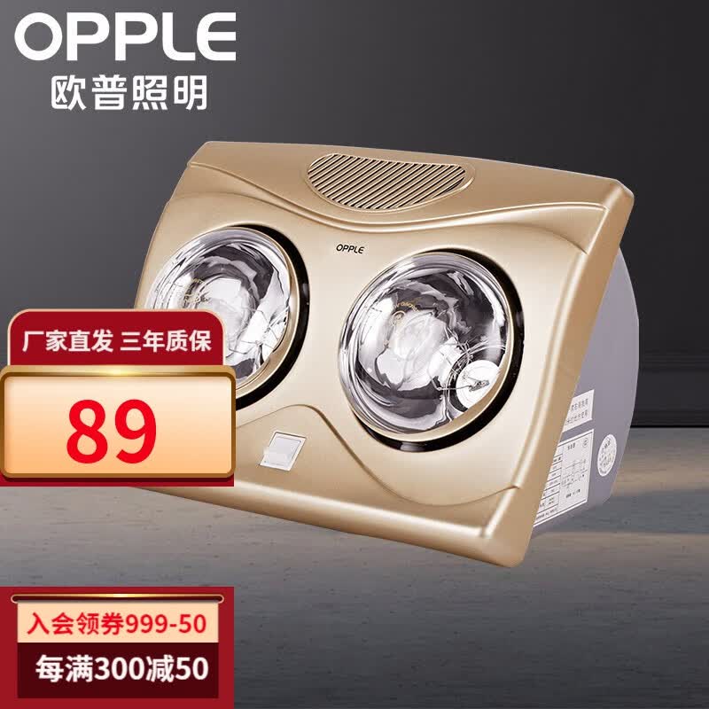 欧普（OPPLE）灯暖浴霸 集成吊顶 普通吊顶 壁挂方便卫生间取暖 【壁挂2灯】吉祥小宝属于什么档次？