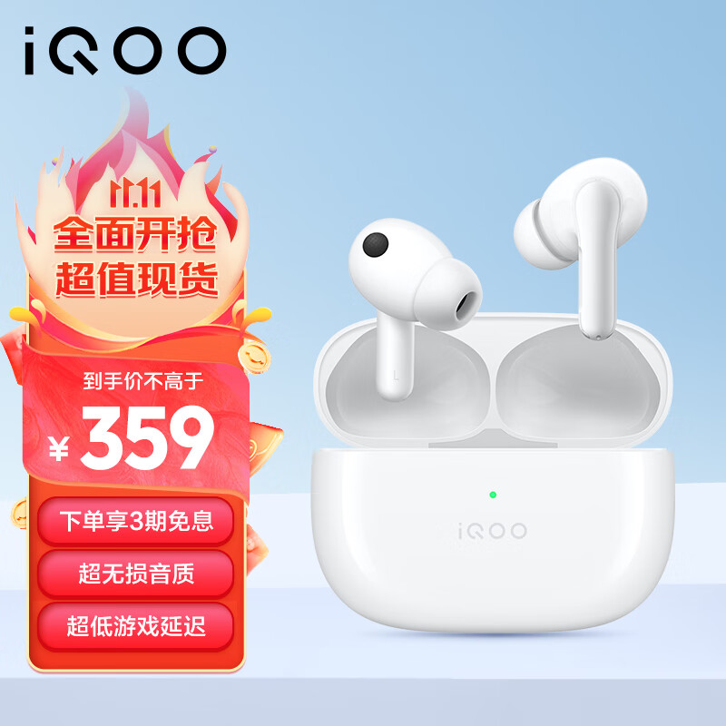 vivo iQOO TWS 1 真无线降噪耳机 燃白 智能降噪无损音质低游戏延迟属于什么档次？