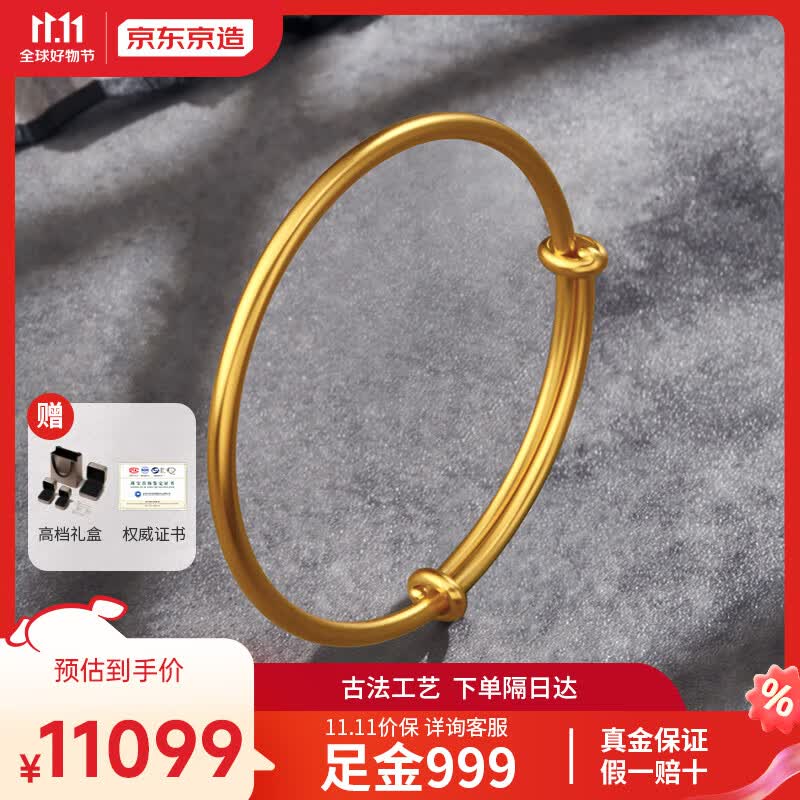 京东京造 古法黄金手镯女 七夕情人节礼物送女友送老婆 礼盒 20g怎么看?