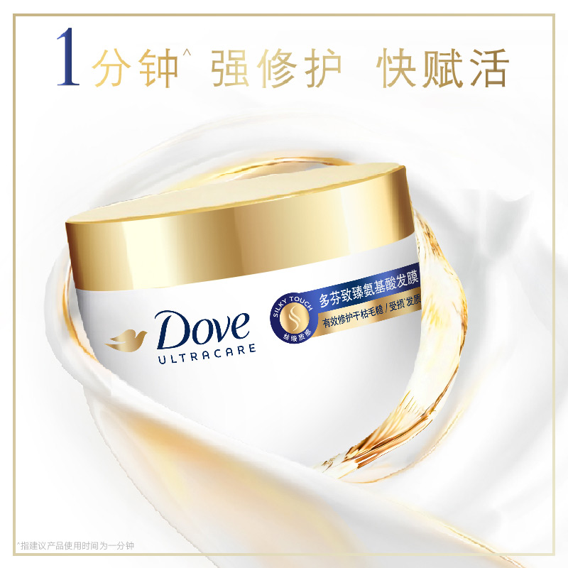 多芬（Dove）小金碗发膜 致臻氨基酸发膜 280G