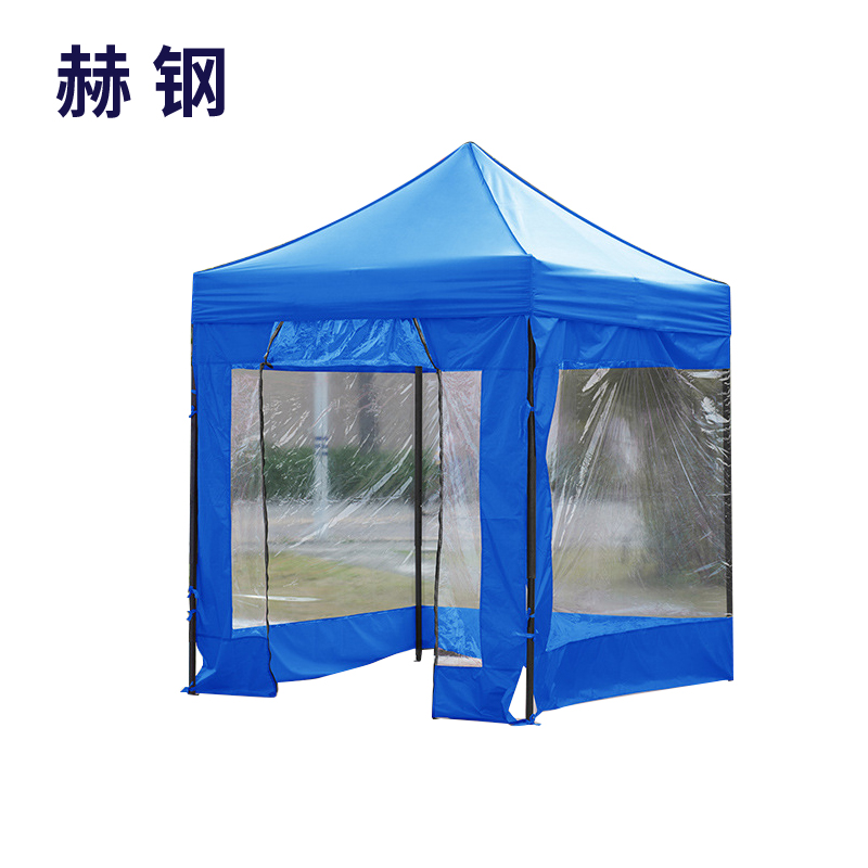 赫钢  2m*2m 临时隔离帐篷 四角折叠遮阳避雨棚 四面透明