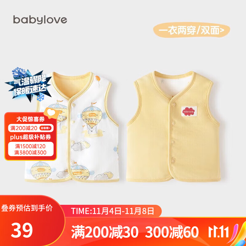 babylove婴儿马甲春秋纯棉两面穿宝宝可爱小坎肩背心保暖马夹上衣属于什么档次？