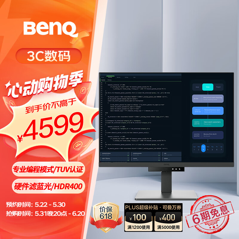 明基（BenQ）RD280U 28英寸4K 3:2比例专业编程显示器 Type-C90W  HDR400 护眼硬件滤蓝光程序员编码显示屏
