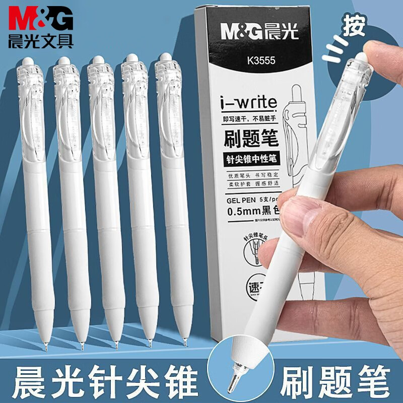 晨光（M&G） 按动中性笔st笔头速干笔刷题小白笔高颜值笔小清新笔类学生考试用圆珠水笔碳素黑色签字笔 5支盒装【K3555】怎么样,好用不?
