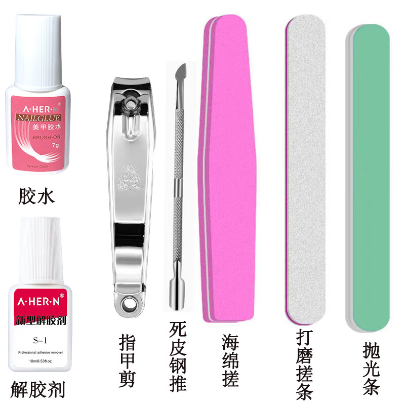 A·HER·N甲片胶水台湾美甲胶水假指甲片粘钻强力胶水持久延长穿戴甲速干胶 美甲胶水- 1个 +组合【新手套装】