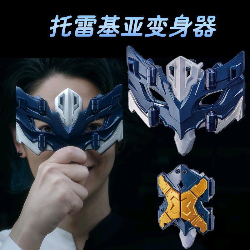 托雷基亚眼镜变身器泰迦赛罗贝利亚泰召唤器 可折叠托雷基亚变身 