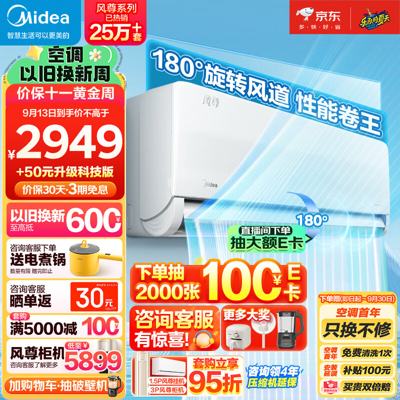 美的（Midea）1.5匹 风尊 时尚版 新一级能效 变频冷暖 壁挂式空调挂机 京东小家智能家电 KFR-35GW/N8MXC1