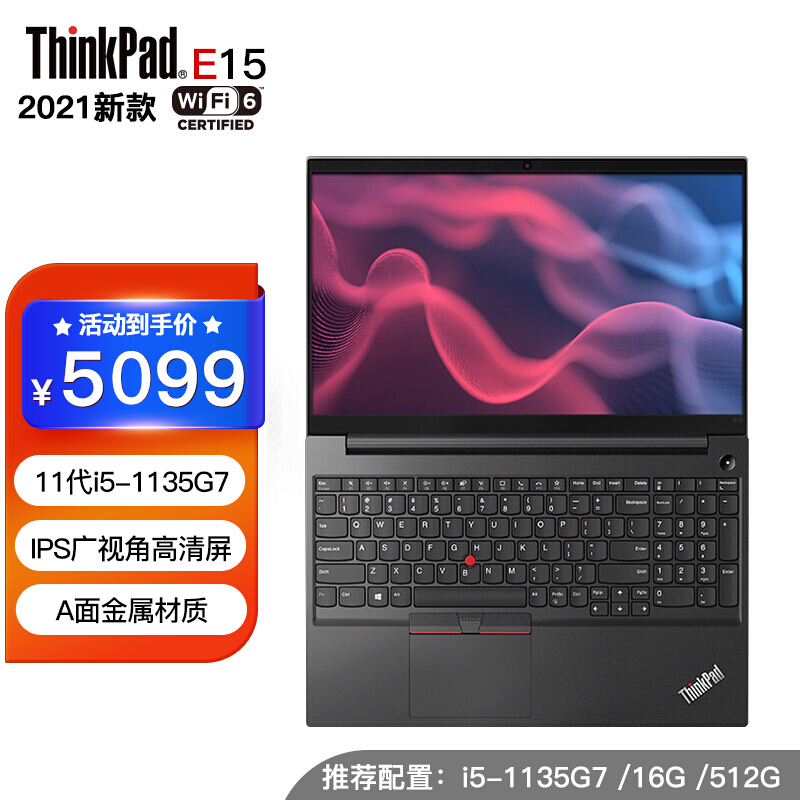 联想ThinkPadE15,联想thinkpad e14 联想笔记本 thinkpad e系列 2021款11代 轻薄本 ibm办公学习游戏