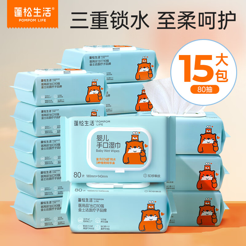 ������������ճ�����ʪ�����ô��Ӥ����ƨƨר��ʪֽ����ͯ���ĸӤ��Ʒ ��������ɫ80��/��*15�� 41.9Ԫ