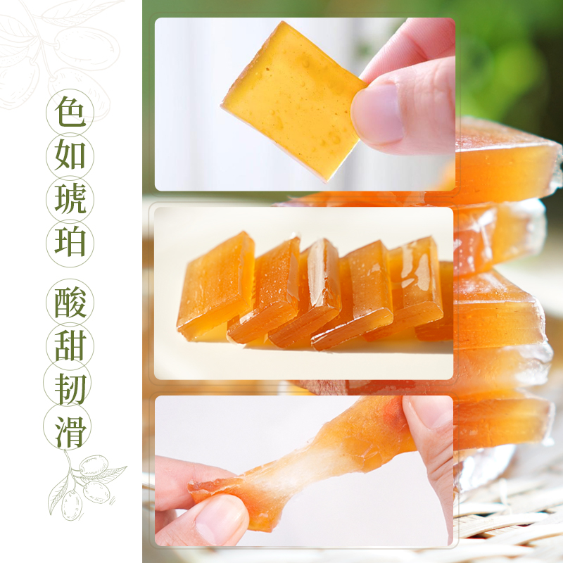 齐云山南酸枣糕488g袋装 酸甜零食 枣 特产 蜜饯果干 儿童开味 休闲食品