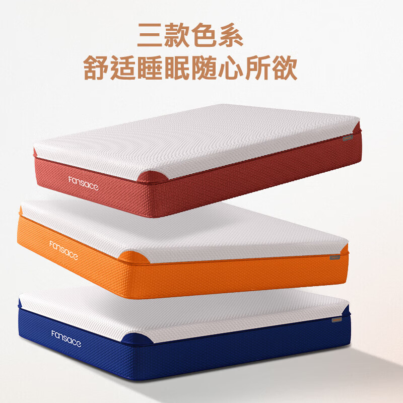 范思爱（FANSACE） 乳胶床垫定制尺寸厚度定做多色可选 01款