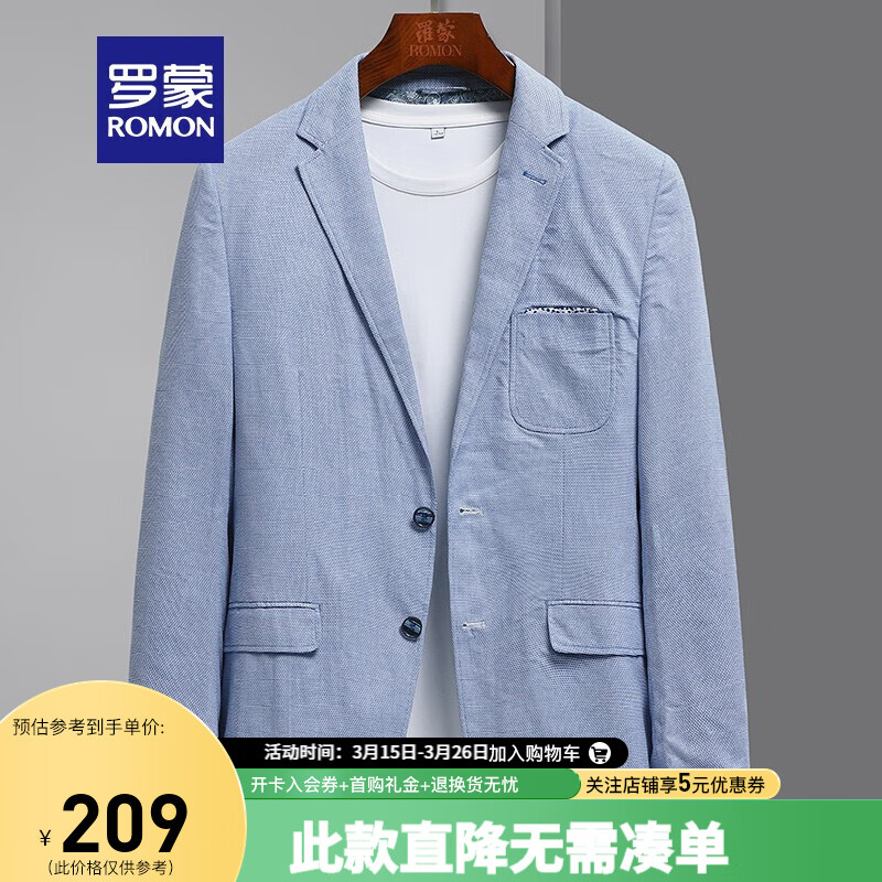 深度测评罗蒙（ROMON）男士西服好用？谁来分享使用心得