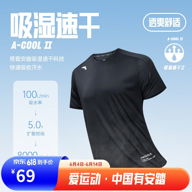 安踏速干T丨短袖T恤男子春夏季运动体恤宽松跑步训练服健身上衣男