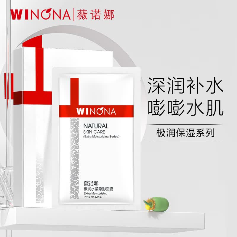 薇诺娜极润水柔隐形面膜25ml/贴*6贴（补水保湿面膜 ）使用感如何?