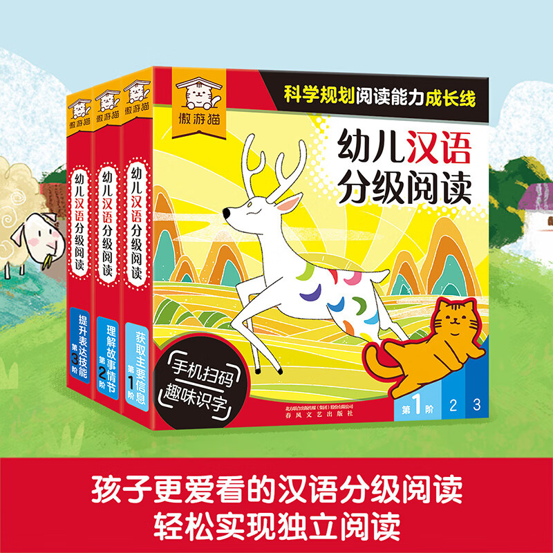 傲游猫 幼儿分级阅读36册 汉语英语分级阅读2-3-4-6岁