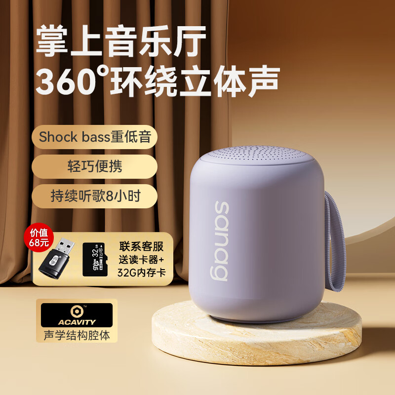 sanag塞那【金榜甄选】无线蓝牙音箱迷你便携重低音炮x6sⅡ笔记本桌面