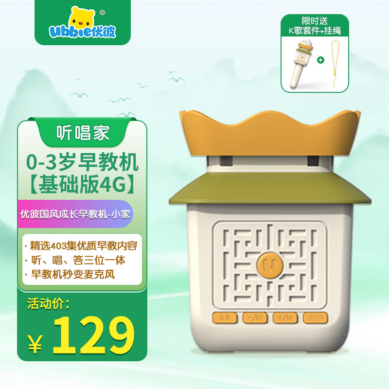 查早教启智价格走势App|早教启智价格走势图
