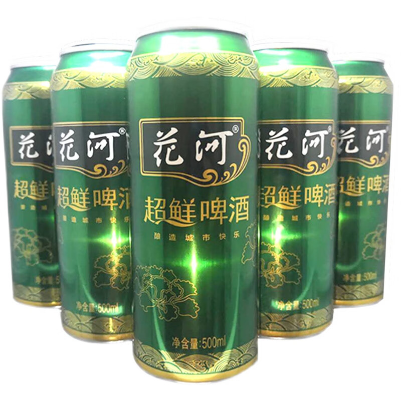 花河东北牡丹江花河啤酒饮料 超鲜500ml 易拉罐整箱 9罐