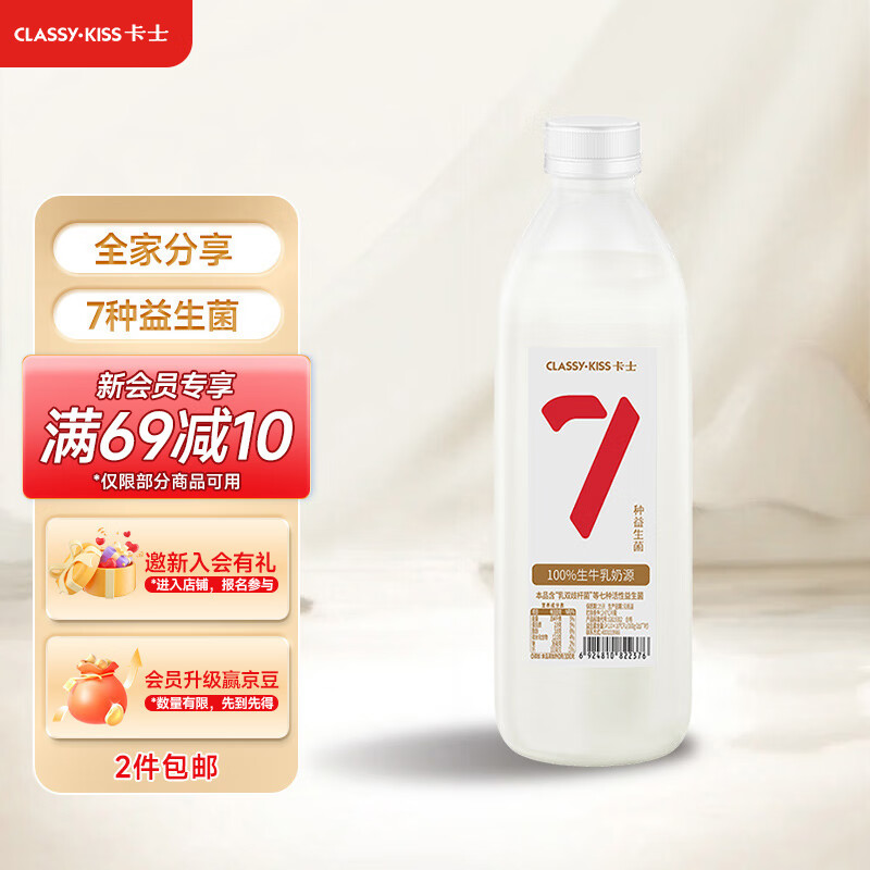 卡士 CLASSY·KISS 007家庭装酸奶1kg 原味 轻食 低温酸奶 风味发酵乳高性价比高么？