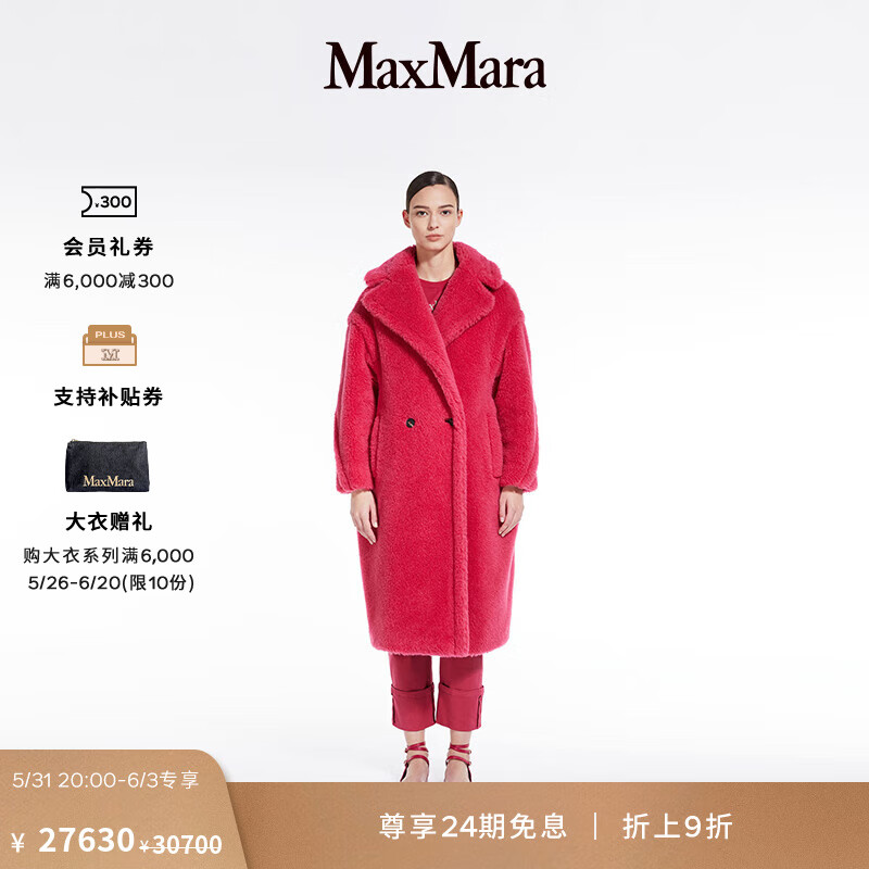 MaxMara【限时加享】 女装羊驼毛混纺廓形红色泰迪熊大衣1016013906 紅色 L