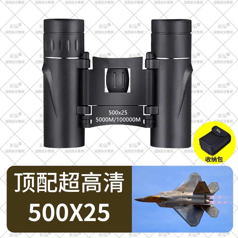 望远镜高清高倍双筒微光夜视1000倍特种军兵穿墙10公里 顶配超高倍500