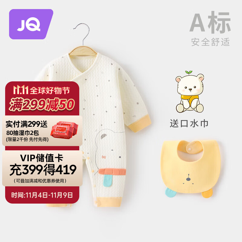 婧麒新生婴儿儿衣服秋冬装初生男女宝宝夹棉连体衣保暖哈衣爬服 黄 59cm高性价比高么？