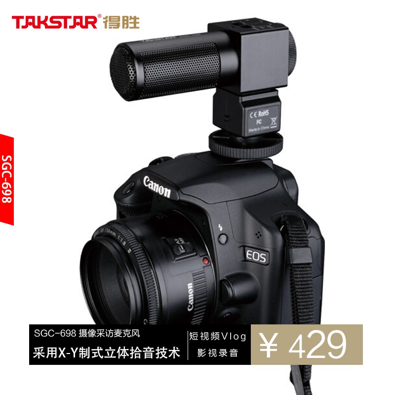 得胜（TAKSTAR） SGC-698专业单反相机外置麦克风 摄像机微单录音枪式外接立体声采访话筒