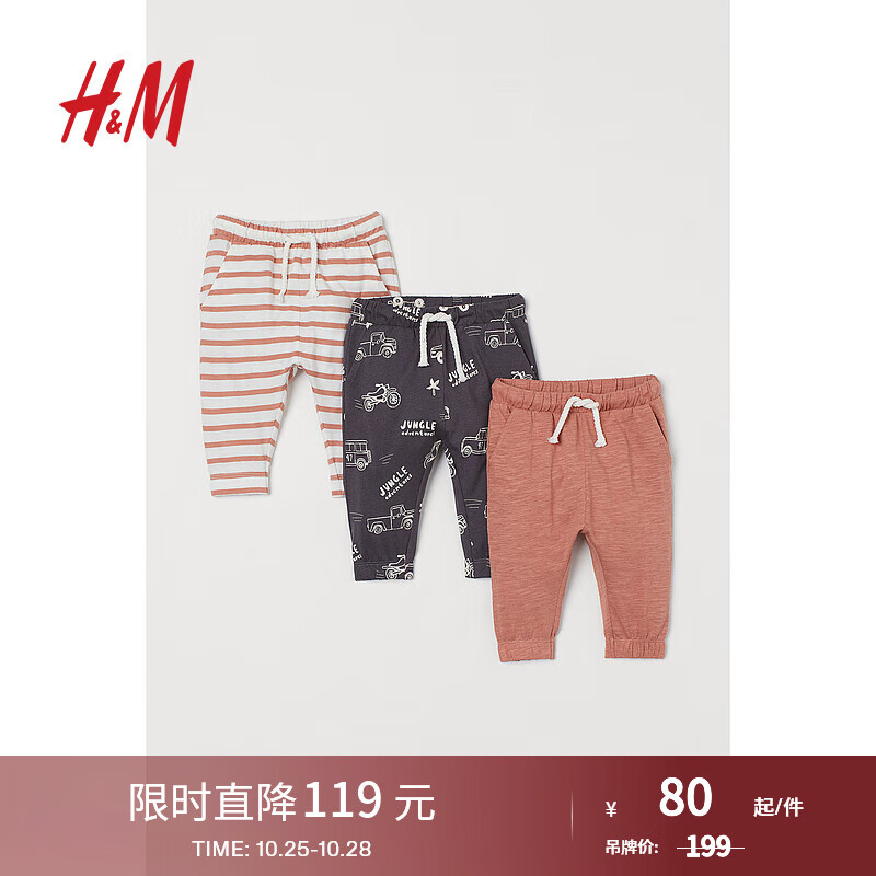 H&Mͯװͯ＾ɽп㳤3װ0839237 / 66/47290Ԫ4(72.5Ԫ/)