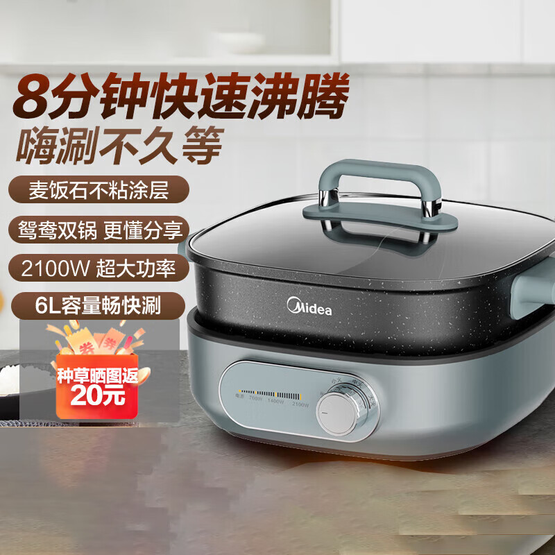 美的 鸳鸯电火锅多功能锅家用分体式火锅6L大容量 多用途电煮锅 6升分体式鸳鸯电火锅属于什么档次？