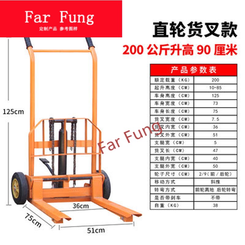 手动小型叉车叉车便携式升降车万向轮手动起重推车搬运车 货叉200kg0.