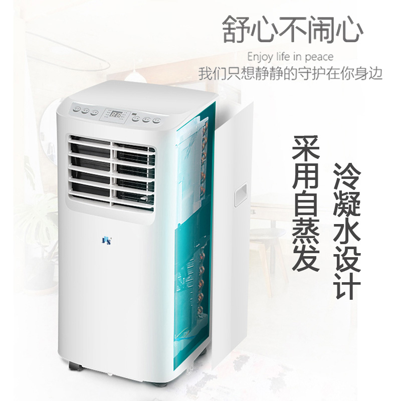 JHS移动空调单冷一体机独立除湿家用可移动立式空调厨房出租房机房地下室空调免安装免排水 1匹单冷【8-11㎡】
