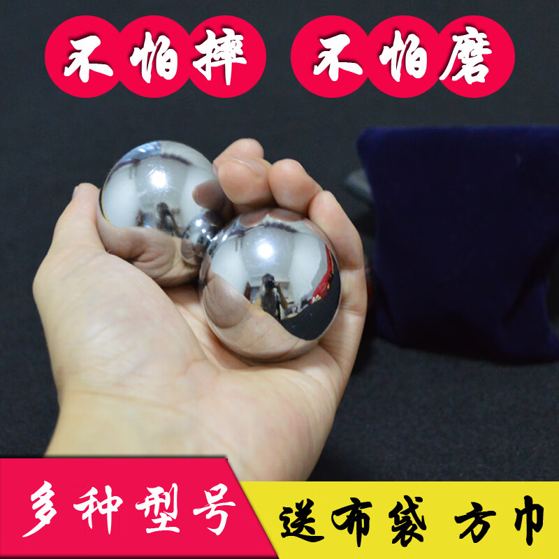 谷炼鹰保定铁球健身球手球中老年人活动手指球 手握转球把玩球 轴承钢