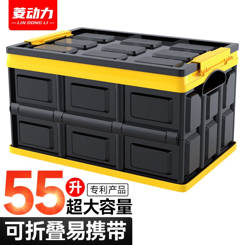 全方位解密菱动力经典款黑黄色大号【55L】后备箱收纳箱用后两个月感受？真实用户讨论爆料