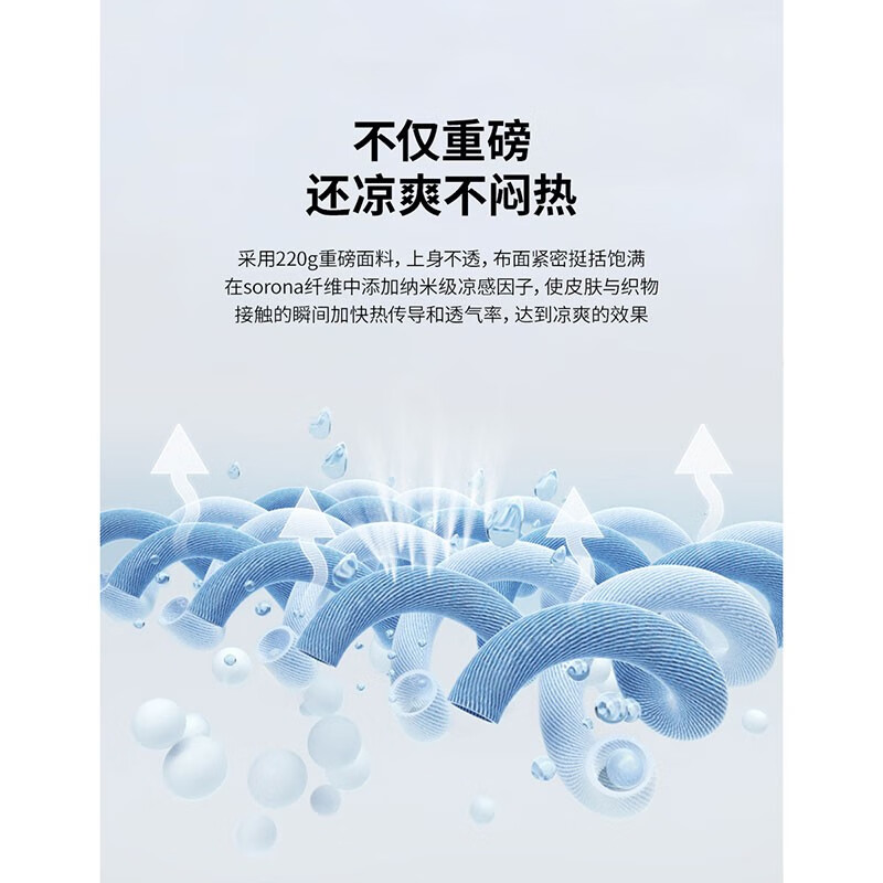 布衣传说 220g凉感索罗娜 重磅短袖T恤男士宽松半袖纯白色打底衫 黑色凉感索罗娜 M