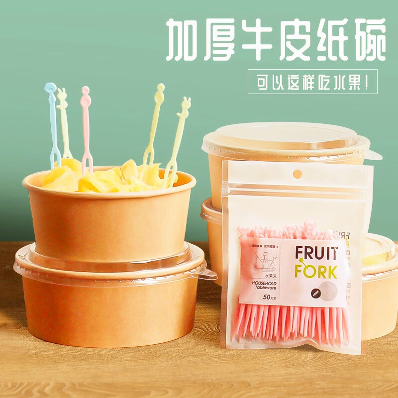 樸京（PUJING）一次性餐盒牛皮紙圓碗外賣快餐打包盒加厚帶蓋輕食便當水果沙拉碗 750牛皮紙碗+蓋10套+叉50(支)