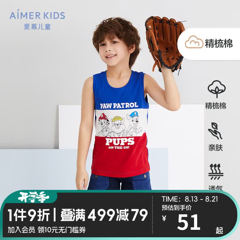 爱慕儿童（AIMER KIDS）内衣男孩夏季跨栏背心棉质印花男童运动外穿上衣汪汪队IP款 男背心-拼接宽肩AK21149718EB 100属于什么档次？