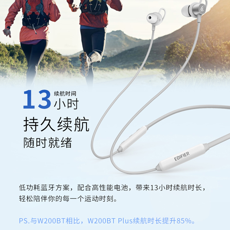 漫步者（EDIFIER） W200BT Plus蓝牙无线运动耳机磁吸颈挂入耳线控适用于苹果华为手机 W200BT PLUS版 颈挂式 红色