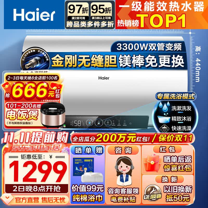 海尔（Haier）热水器电热水器60升家用储水式3300W变频速热一级能效金刚无缝胆镁棒免更换锆金全瓷WIFI智控PZ5 【直播间有惊喜】锆金全瓷+镁棒免更换60L怎么样,好用不?
