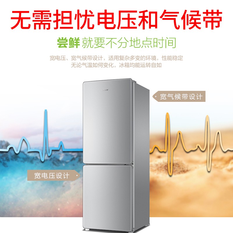 统帅Leader 海尔冰箱出品 170升小型风冷无霜净味二门双门家用电冰箱BCD-170WLDPC银色
