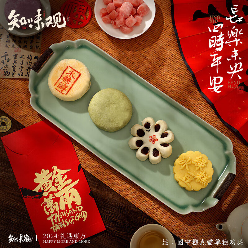 知味观 杭州特产糕点组合 【零食5盒装】