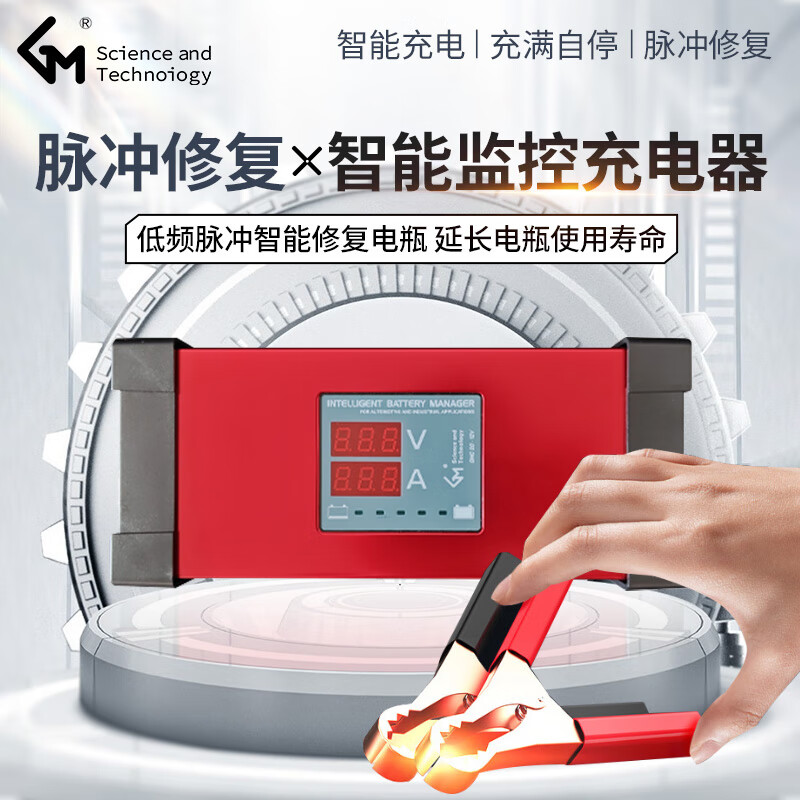 GM汽車電瓶充電器診斷儀一體機(jī)12V24V轎車4S店貨車通用鉛酸鋰電池 全自動(dòng)智能沖脈激活修復(fù)穩(wěn)壓編程 智能診斷+200ah以下電瓶鋁殼 真修復(fù)4S店專用