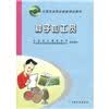 【正版书】种子加工员9787109123106