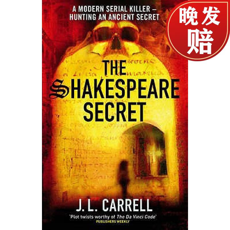 【4周达】shakespeare secret: number 1 in series