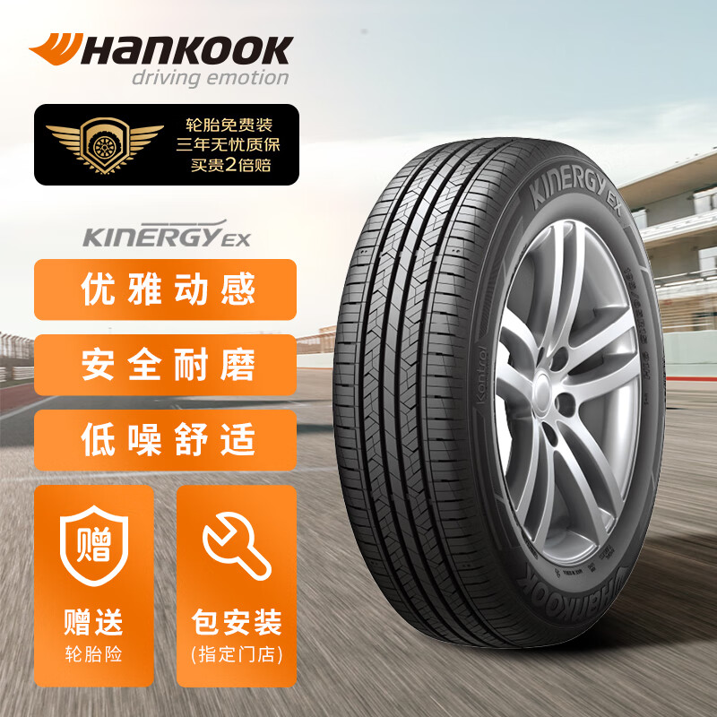 使用说说韩泰205/55R16汽车轮胎质量怎么样，超棒值得入手
