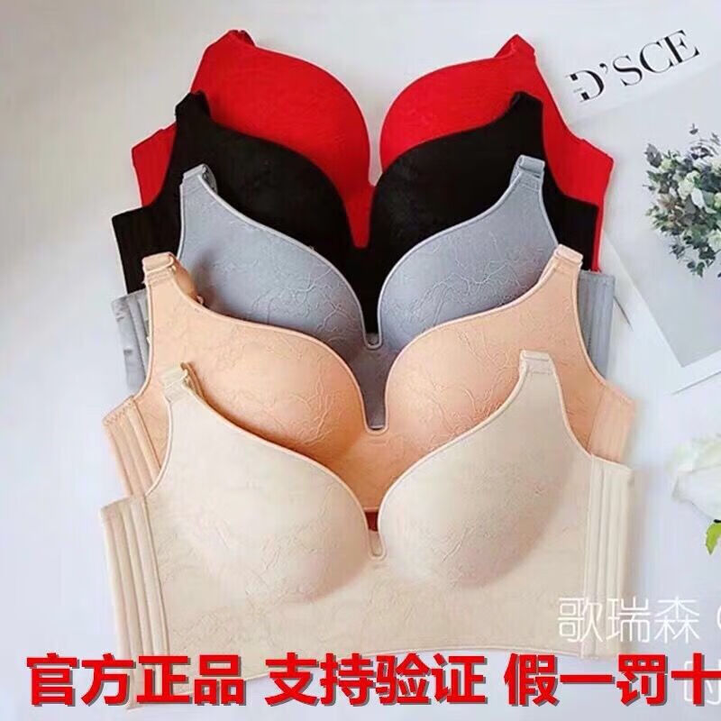 kmka歌瑞森秘密内衣女无钢圈胸罩聚拢调整收副乳改善下垂文胸 黑色新