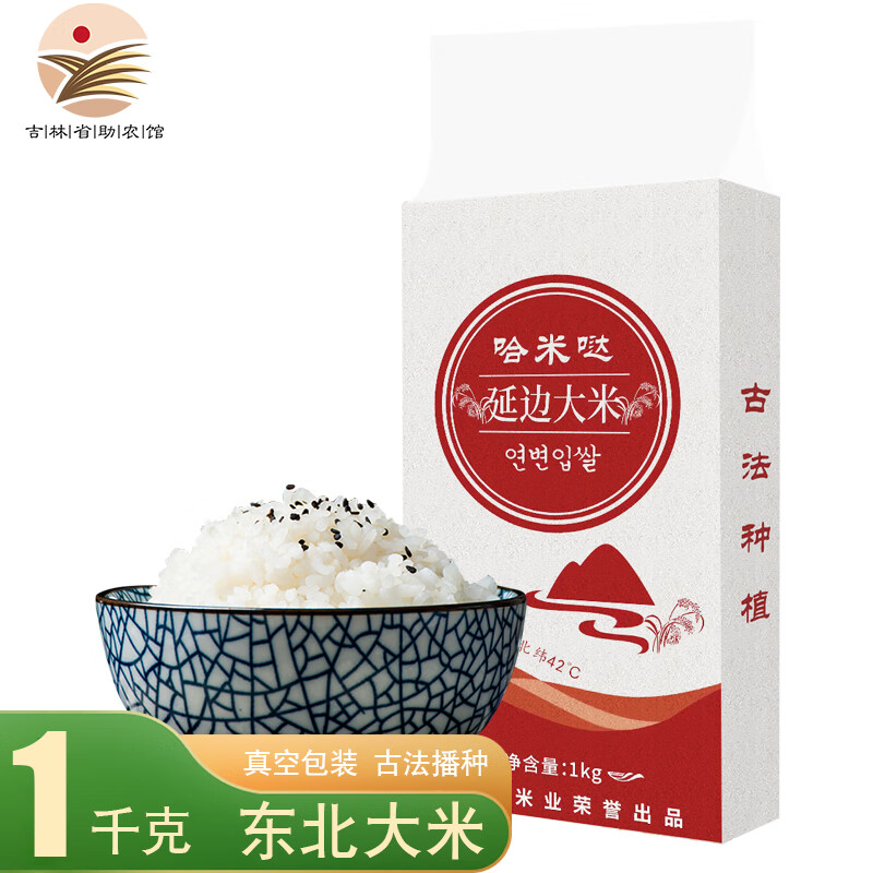 延边大米