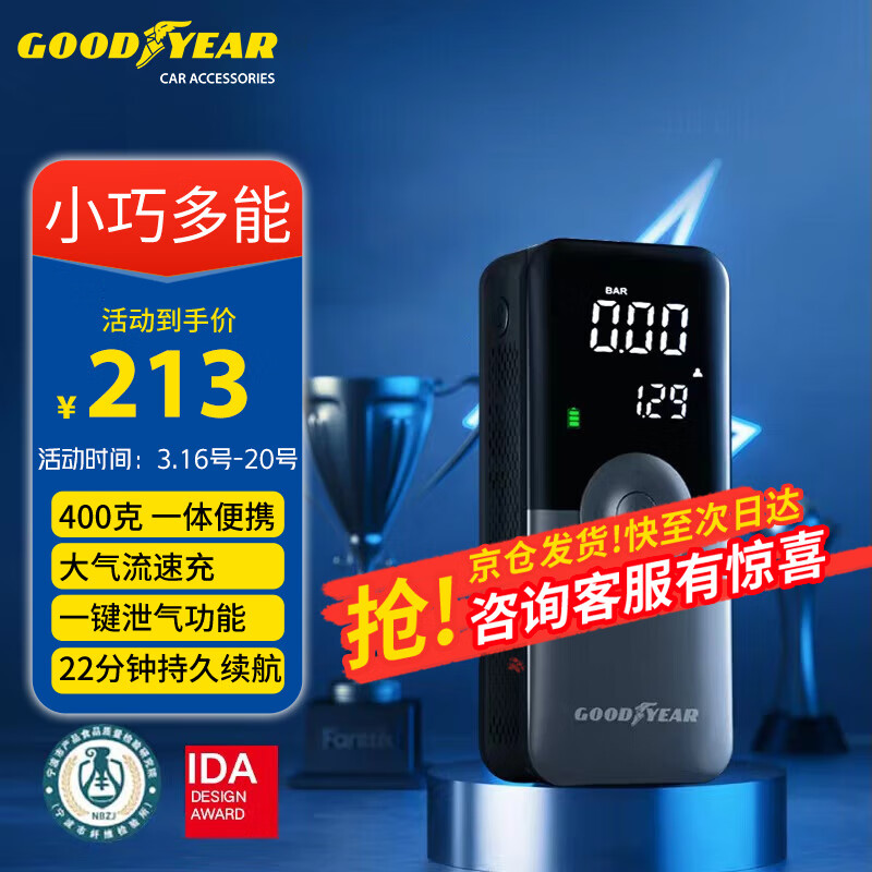老用户比较长固特异GY-5301车载充气泵怎么样？优缺点都有哪些