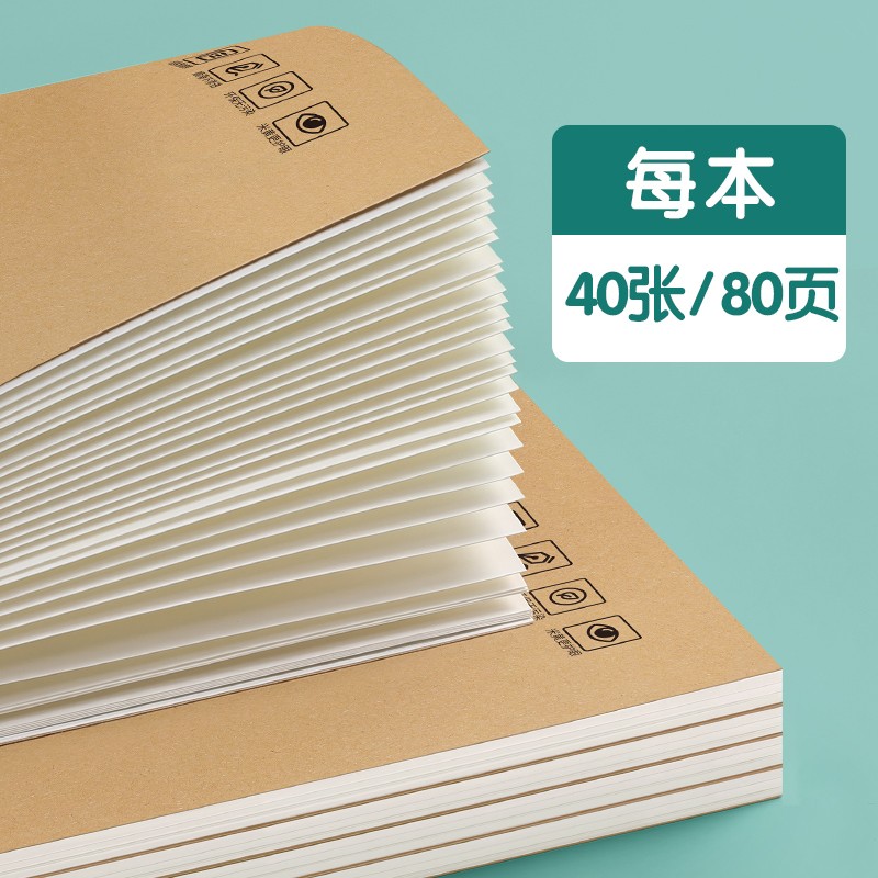 汉状元英语本16k小学生作业本3-6年级初中高中软抄缝线笔记本子全套牛皮纸加厚练习本 【5本装】英语本