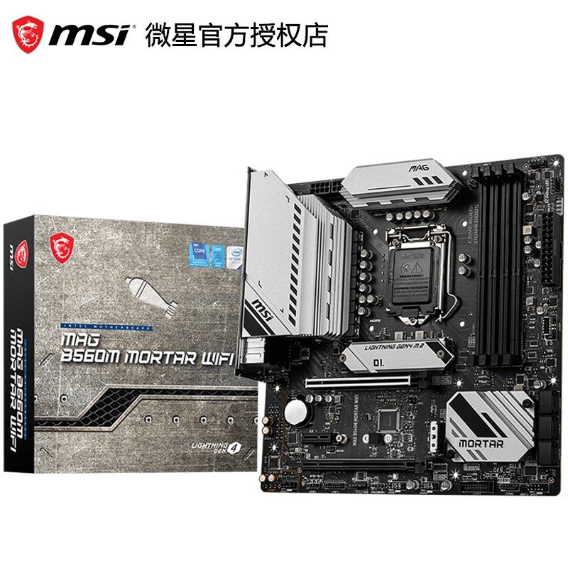 微星(msi) 十一代 主板b560 系列 台式机电脑主机板 全新配件lga1200